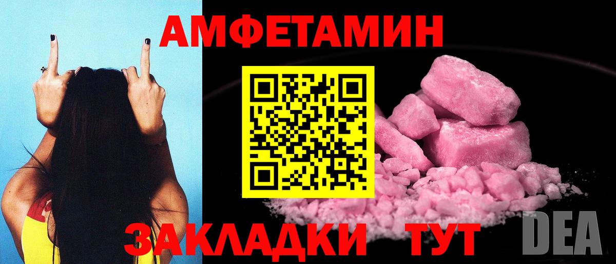 Amphetamine  АМФ Premium  Вход с VPN  Первоуральск 