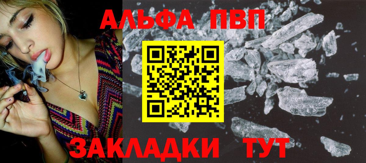 Alpha-PVP VHQ  Alfa_PVP Соль  Первоуральск  Alpha-PVP СК КРИС  Вход с VPN 