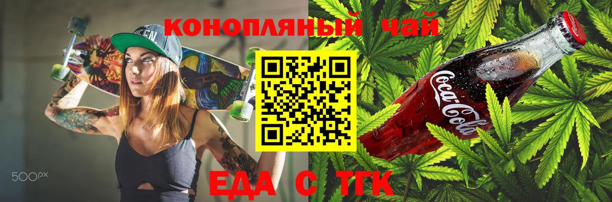 Первоуральск  Cannafood марихуана  Вход с VPN 