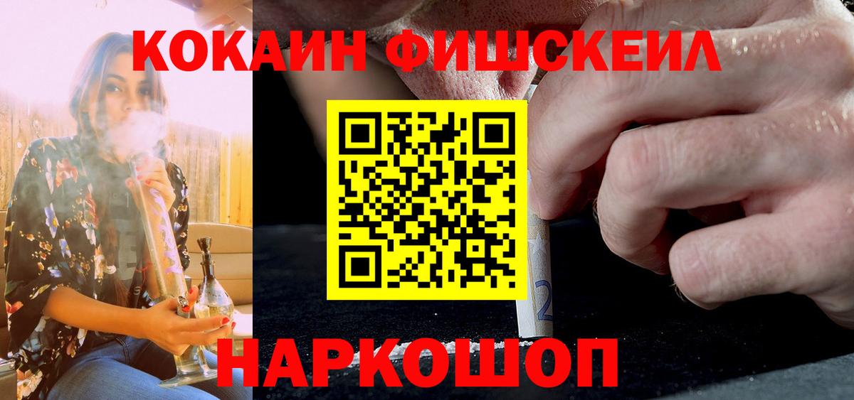 наркота  Вход с VPN  КОКАИН 99%  Первоуральск  Cocaine Боливия 