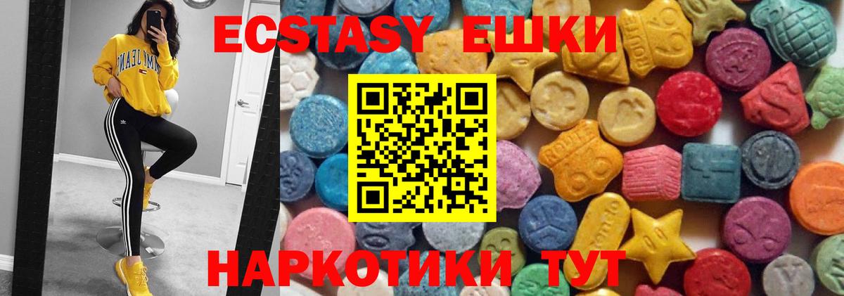 Ecstasy DUBAI  это официальный сайт  ЭКСТАЗИ 280 MDMA  Первоуральск  Вход с VPN 