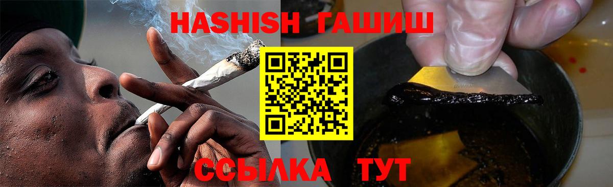 Первоуральск  ГАШИШ hashish  Гашиш убойный  Вход с VPN 