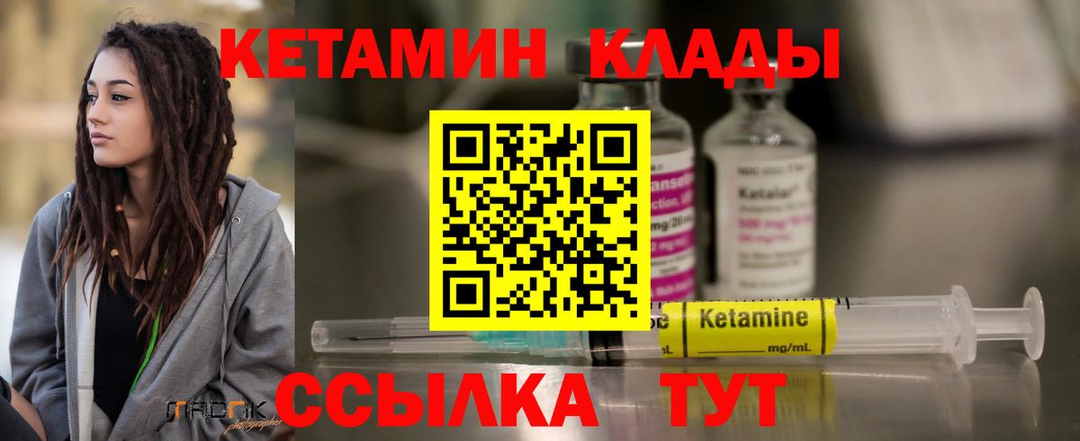 КЕТАМИН ketamine Первоуральск