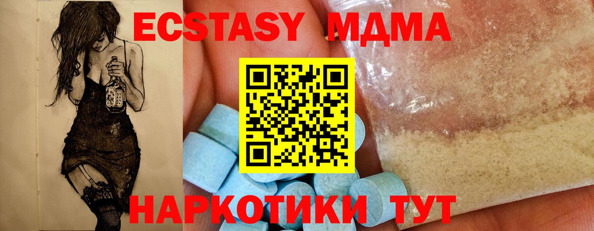 МДМА кристаллы Первоуральск
