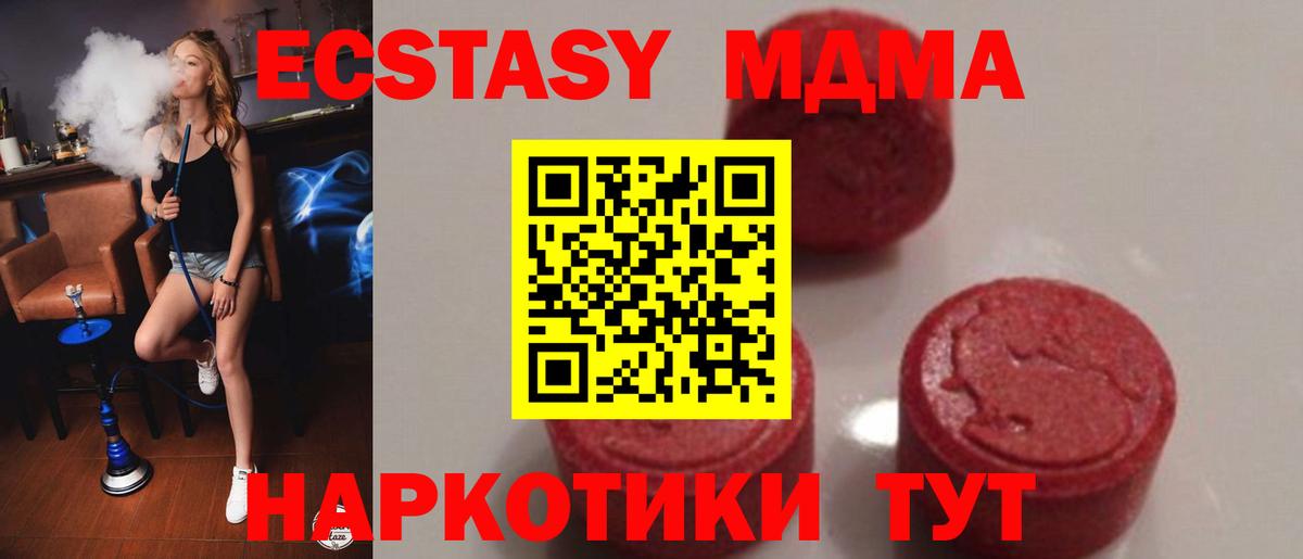MDMA кристаллы  МДМА crystal  Первоуральск  Вход с VPN 