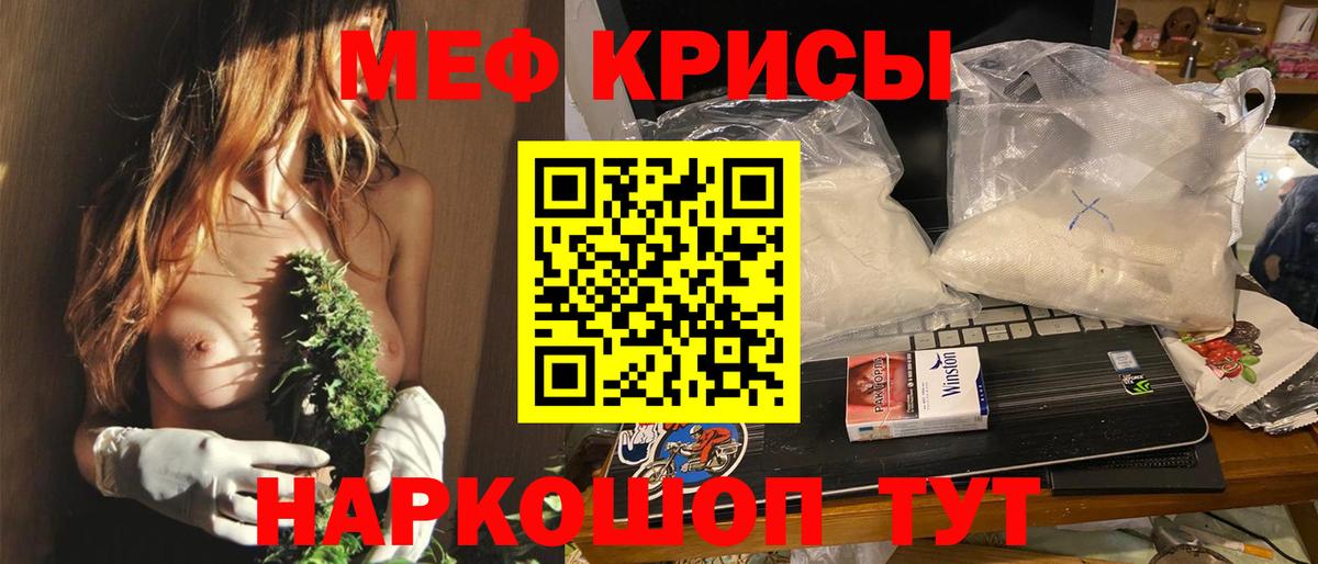 МЕФ кристаллы Первоуральск