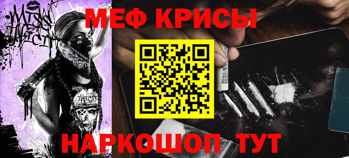 Меф мука  Меф VHQ  Первоуральск  Мефедрон  Вход с VPN 
