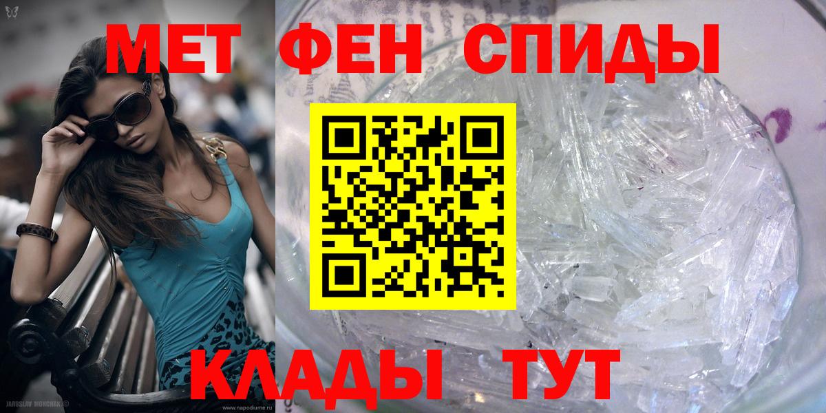 Первитин кристалл Первоуральск