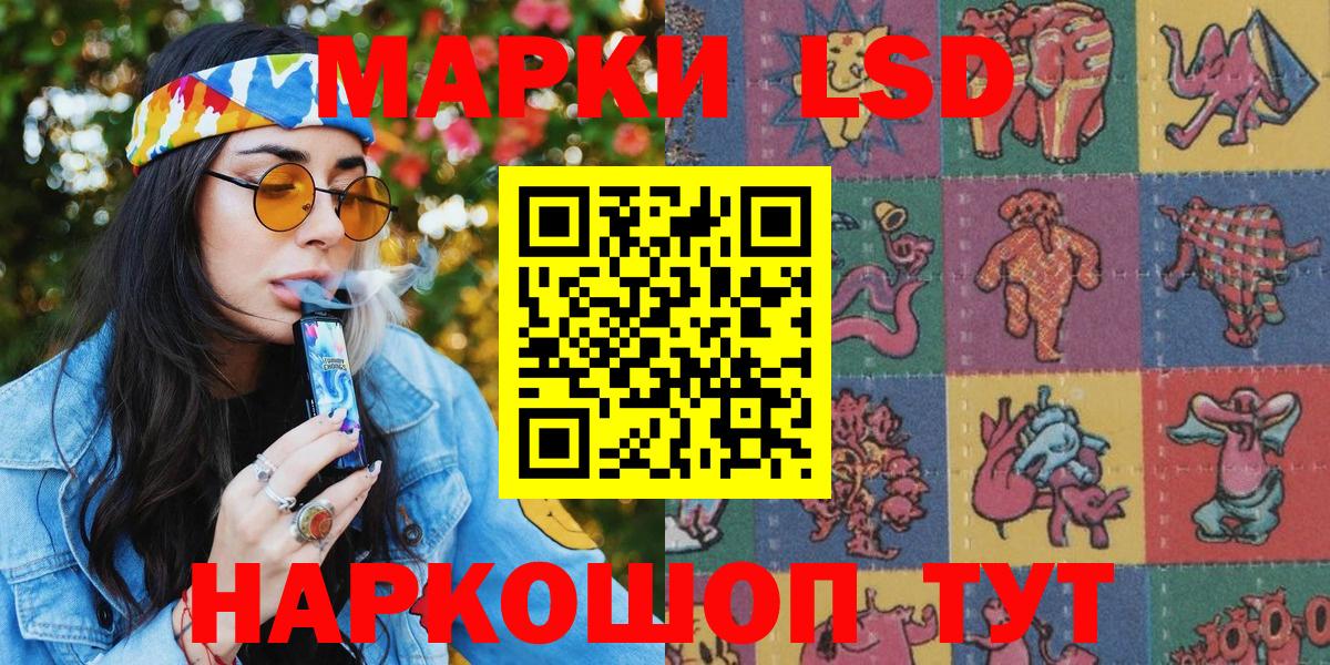 Марки N-bome  Наркотические марки 1500мкг  Вход с VPN  Первоуральск 